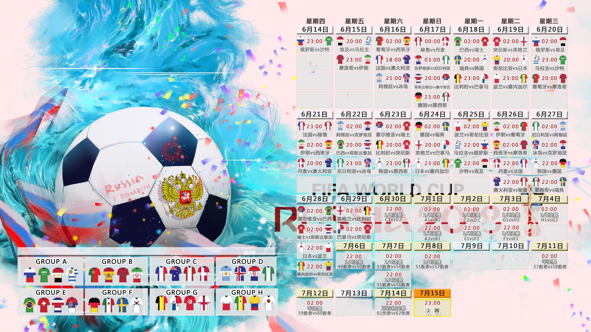 节奏的独白,当罗德里戈的舞步,在2026年夏天改写C组命运